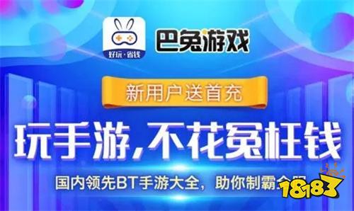 2022十大手游交易平台排行榜 比较好的bt手游交易平台推荐