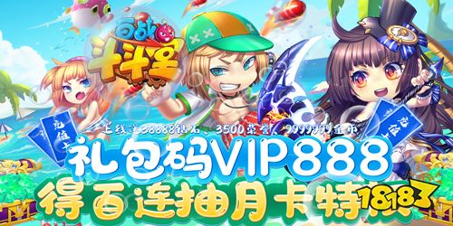 百战斗斗堂充值折扣版