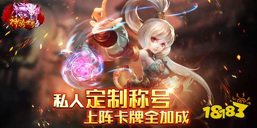 神騎世界躺平送真充手游