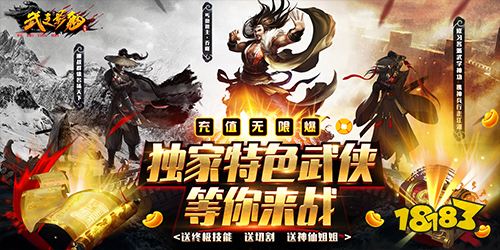 武之影魅群侠无限刀手游