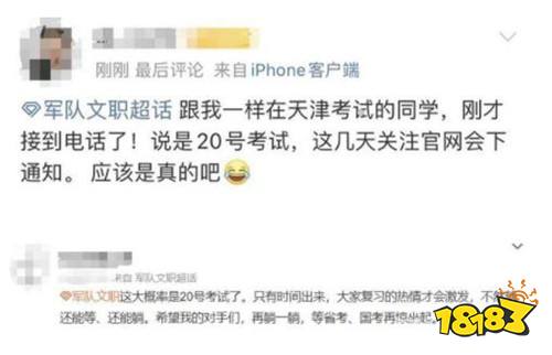 2022军队文职复考时间有消息了 预计3月20日考试