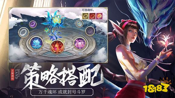 斗罗大陆最新版