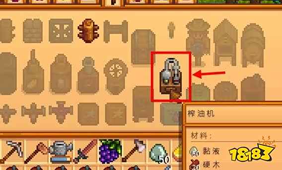 星露谷物语松露油怎么获得 制作松露油