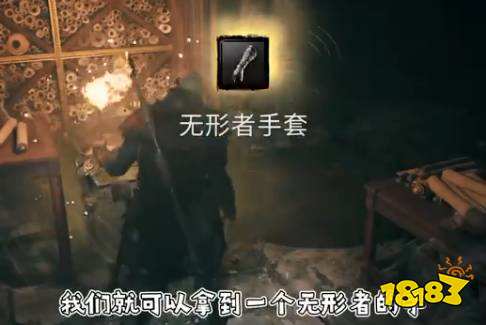 刺客信条英灵殿无形者手套怎么拿 如何获得无形者手套