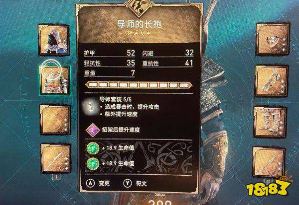 刺客信条英灵殿双长矛用哪个好 双矛流配装分享