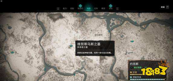 刺客信条英灵殿陨落者之墓位置在哪 陨落者之墓如何找到