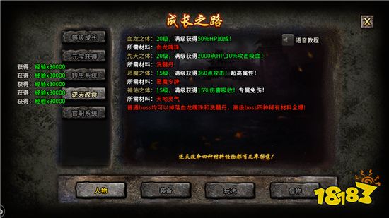 耐玩的传奇游戏在哪里下 2022年最新耐玩的传奇游戏