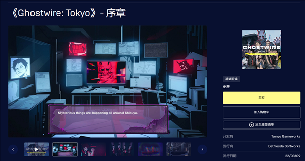 《幽灵线：东京》序章免费登陆Epic 调查诡异消失案件