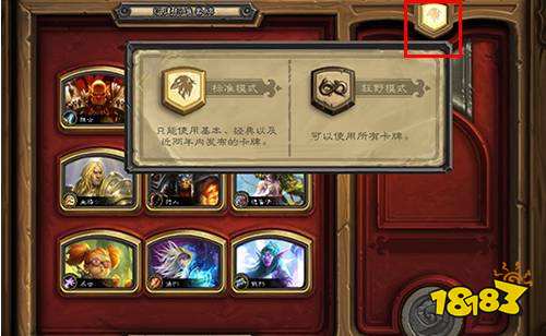 爐石傳說狂野模式怎么解鎖 狂野模式解鎖方法