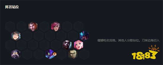 云顶之弈拼多多螳螂阵容阵容搭配 拼多多螳螂阵容装备推荐