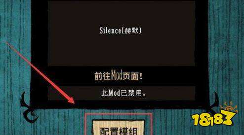Steam饥荒怎么加mod mod使用方法介绍