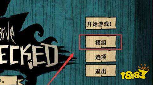 Steam饥荒怎么加mod mod使用方法介绍