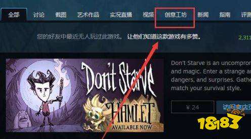 Steam饥荒怎么加mod mod使用方法介绍