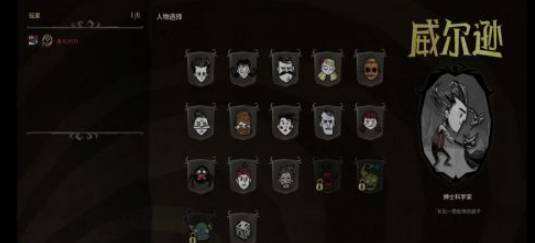 饥荒怎么换人物 饥荒换人物方法介绍