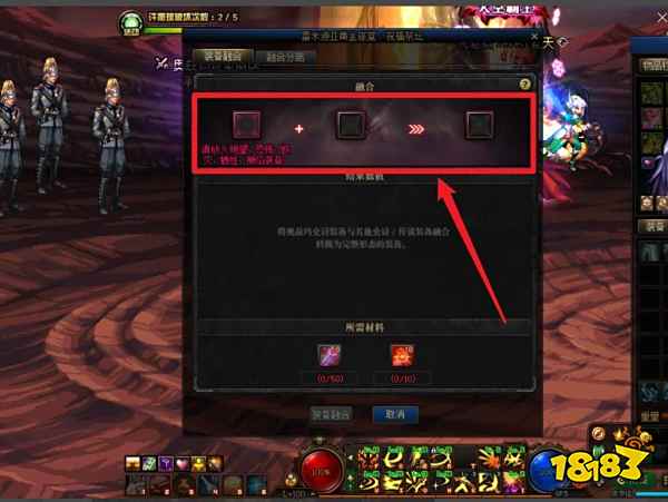 dnf装备融合在哪里 dnf装备融合位置介绍