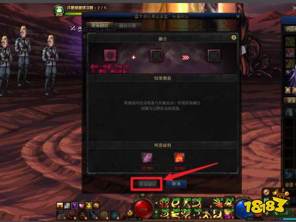 dnf装备融合在哪里 dnf装备融合位置介绍