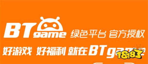 BTgame游戲盒