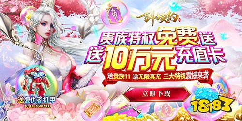 剑与契约无限元宝破解版手游