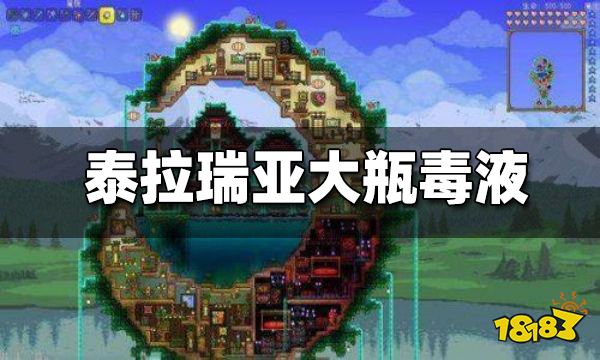 泰拉瑞亚大瓶毒液和毒药瓶有什么区别 大瓶毒液怎么合成
