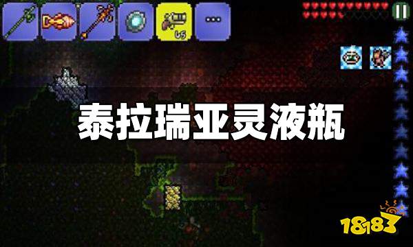 泰拉瑞亚灵液瓶在哪合成 灵液瓶合成方法