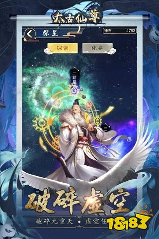 太古仙尊官方版