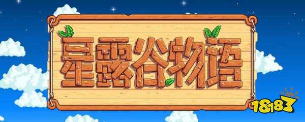 星露谷物语花舞节在哪 花舞节如何找舞伴