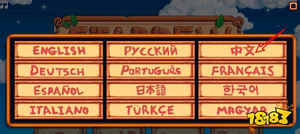 星露谷物语steam怎么设置中文 星露谷物语怎么汉化