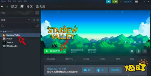 星露谷物语steam怎么设置中文 星露谷物语怎么汉化