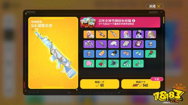 香肠派对22年女神节皮肤介绍