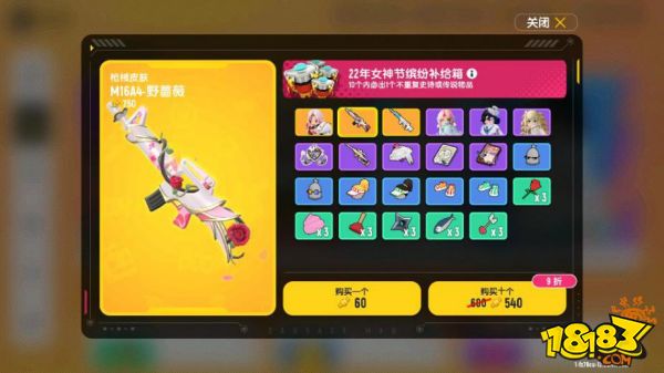 香肠派对22年女神节皮肤介绍