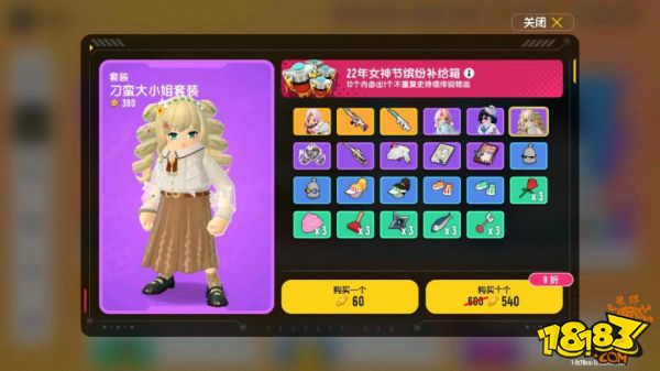 香肠派对22年女神节皮肤介绍