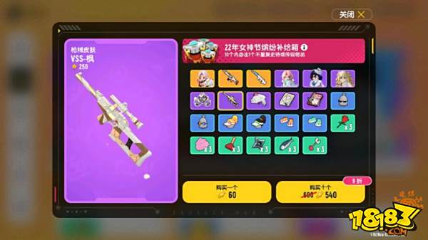 香肠派对22年女神节皮肤介绍