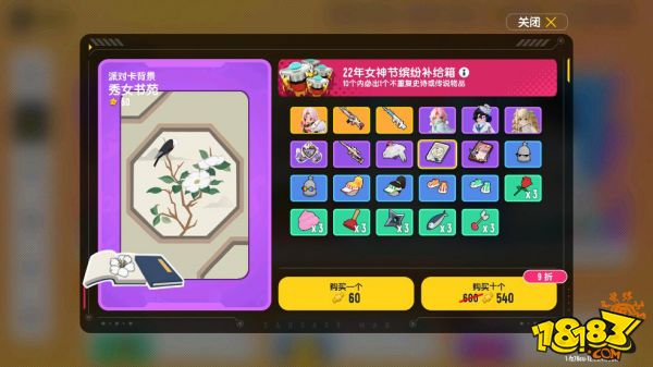 香肠派对22年女神节皮肤介绍