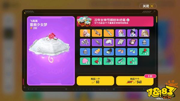 香肠派对22年女神节皮肤介绍