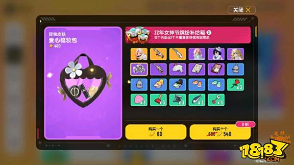 香肠派对22年女神节皮肤介绍