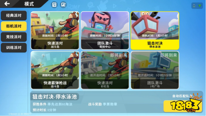 香肠派对停水泳池玩法技巧分享