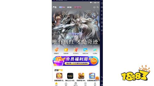 電腦如何玩bt手游？電腦玩手游教程