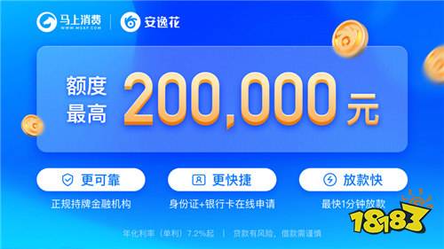 安逸花官方下载app