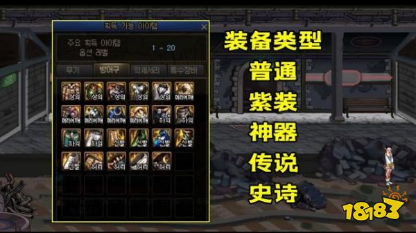 DNF地下城与勇士110级装备系统分析 110级装备体系攻略