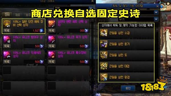 DNF地下城与勇士110级装备系统分析 110级装备体系攻略