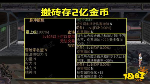 DNF地下城与勇士110级准备攻略 110级5件必做事情指南