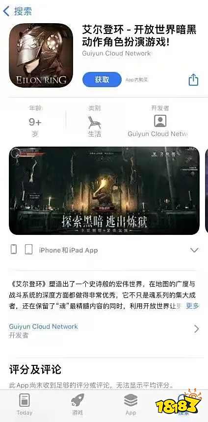 鉴定一下网上热门《老头环》手游