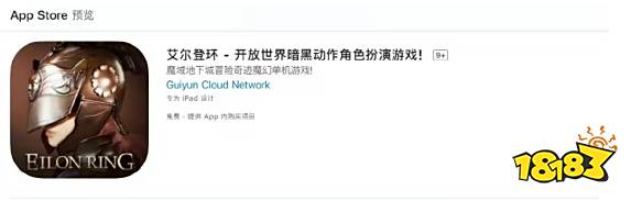 鉴定一下网上热门《老头环》手游