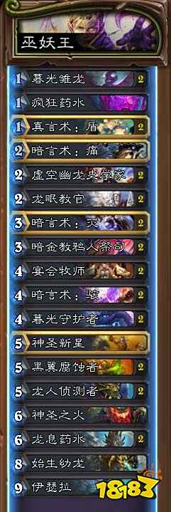 爐石傳說巫妖王怎么過 巫妖王打法攻略