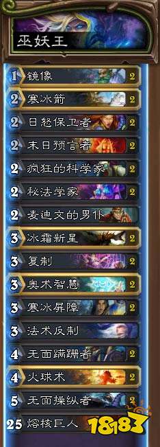 爐石傳說巫妖王怎么過 巫妖王打法攻略