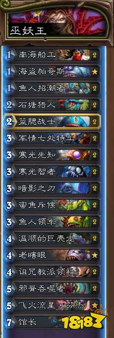 爐石傳說巫妖王怎么過 巫妖王打法攻略