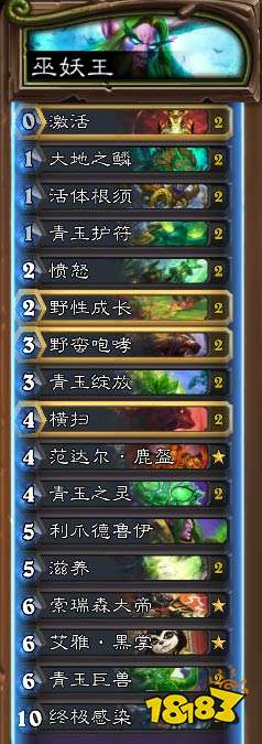 爐石傳說巫妖王怎么過 巫妖王打法攻略