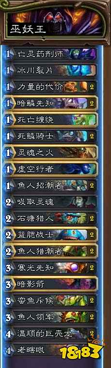 爐石傳說巫妖王怎么過 巫妖王打法攻略