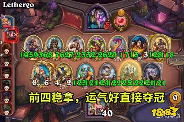 爐石傳說瓦托格爾女王怎么打 酒館戰棋瓦托格爾女王打法