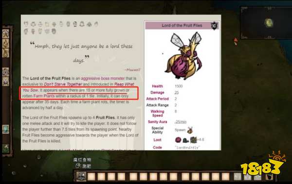 饥荒果蝇王出现条件是什么 果蝇王召唤方法介绍